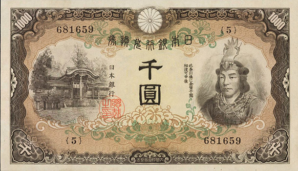 1000 yen